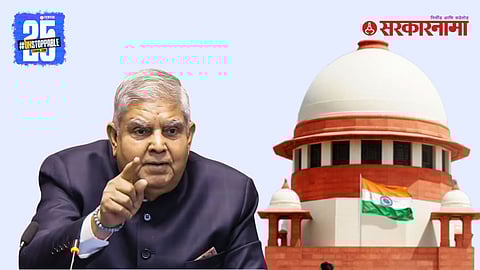 Vice President Jagdeep Dhankhar On Supreme Court
