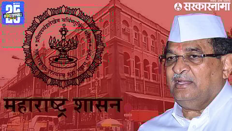 kolhapur municipal corporation And Radhakrishna Vikhe Patil