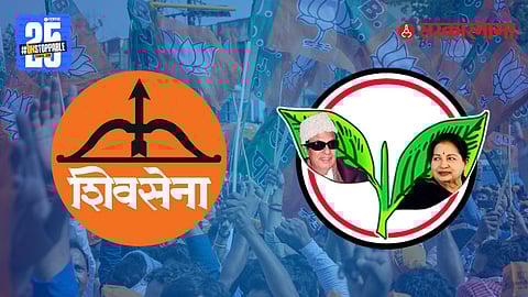 Shiv Sena, AIADMK