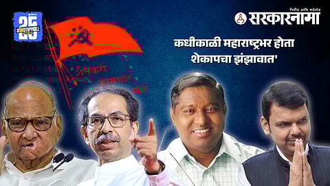 Shetkari Kamgar Party