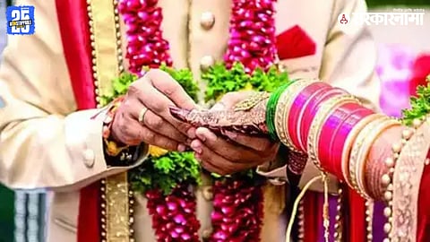 Nashik Marriage Fraud News