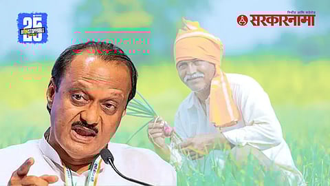 Ajit Pawar crop insurance