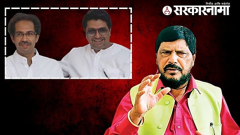 Ramdas Athawale greeting Uddhav and Raj Thackeray, emphasizing Republican unity