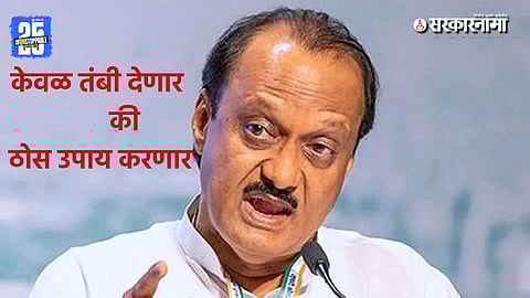 NCP president Ajit Pawar