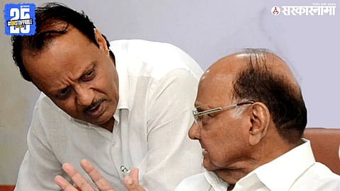 Ajit Pawar and Sharad Pawar