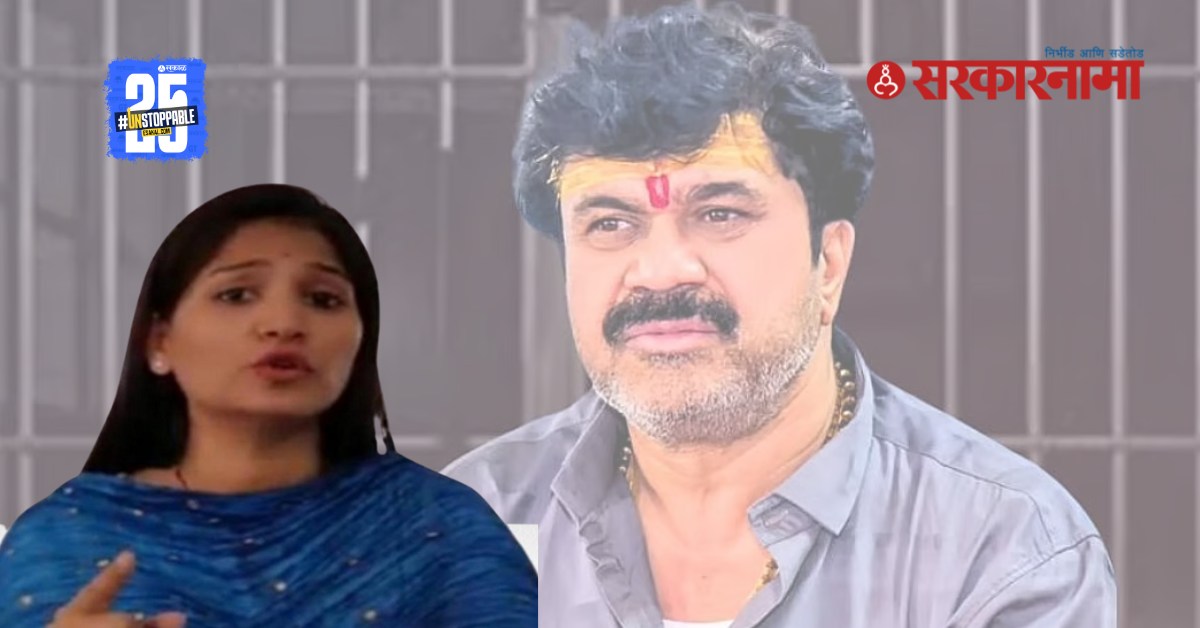 Karuna Munde Vs Walmik Karad