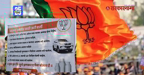 BJP vs Vikhe Patil supporters