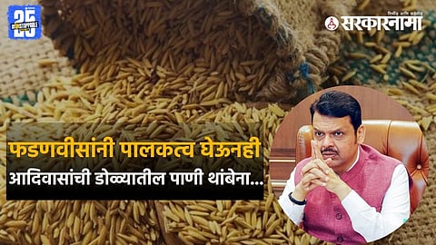 Gadchiroli | Devendra Fadnavis