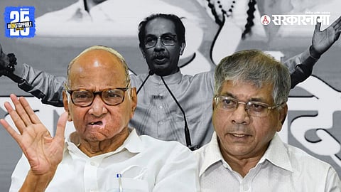 Sharad Pawar, Prakash Ambedkar