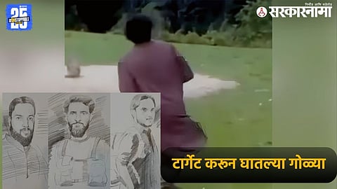 Pahalgam Terrorist attack