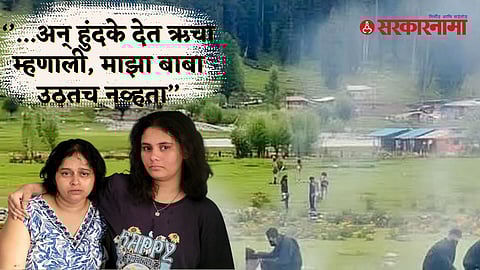 Richa Mone shares her experience of witnessing her father, Atul Mone, being killed during the Pahalgam terror attack.