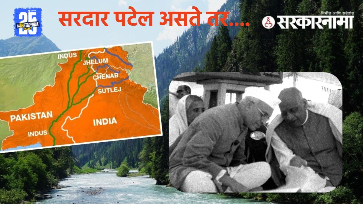 What is Indus Water Treaty in Marathi
