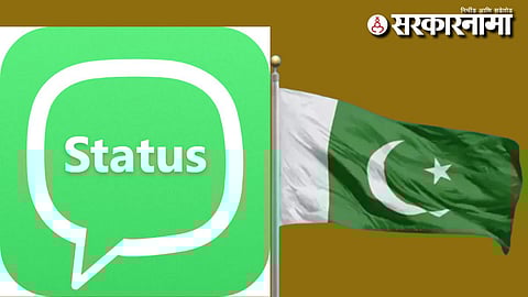 Pakistani flag On Mobile Status