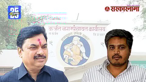 Ahilyanagar Karjat 1