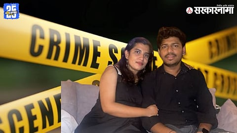 Jalgaon Honor Killing