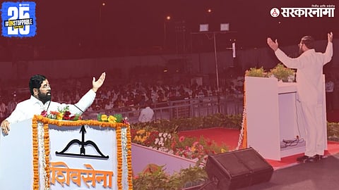 Eknath Shinde Kudal Rally