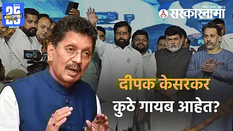 Shiv Sena MLA Deepak Kesarkar resting at home after successful bypass surgery