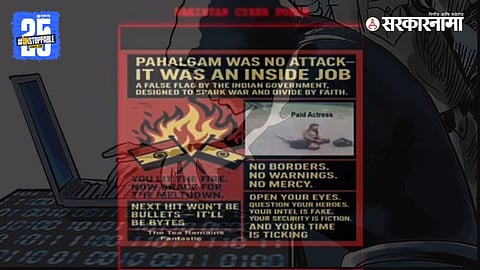 Pakistan Cyber Attack