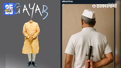BJP Vs Congress