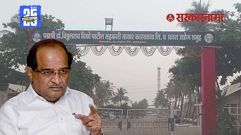 Radhakrishna Vikhe Patil