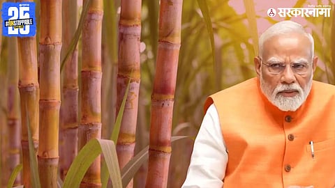 Prime Minister Narendra Modi On FRP