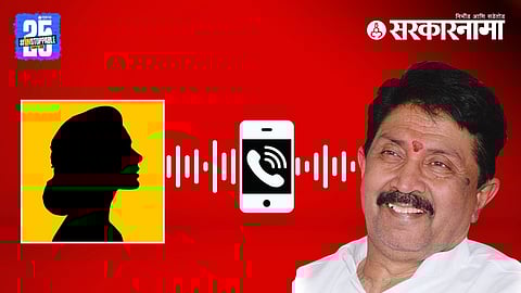 Ramraje Naik Nimbalkar Audio Clip
