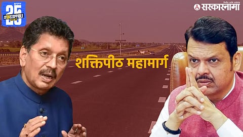 Shaktipeeth Highway, Deepak Kesarkar And CM devendra fadnavis