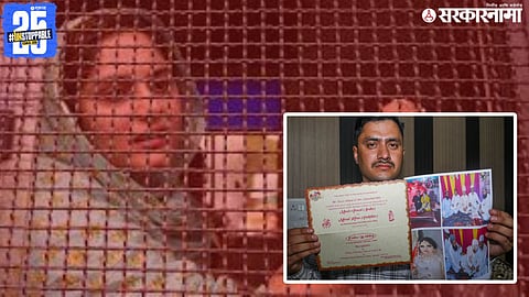 CRPF Jawan Munir Ahmed