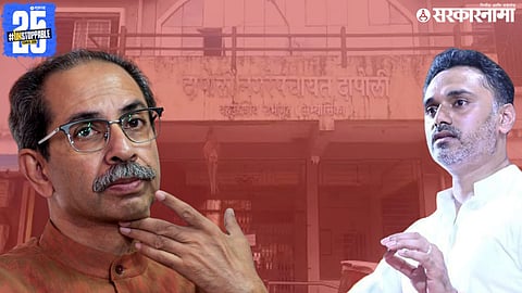 Yogesh Kadam, Uddhav Thackeray And Dapoli Nagar Panchayat