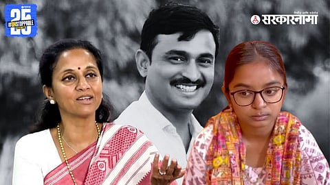 Supriya Sule, Vaibhavi Deshmukh