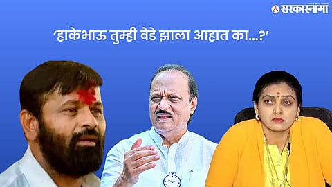 Rupali Patil Thombare On Laxman Hake .jpg