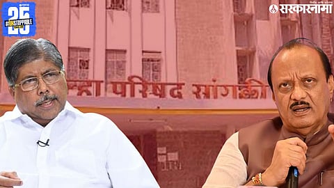 chandrakant patil ajit pawar Sangli ZP Local Body Elections