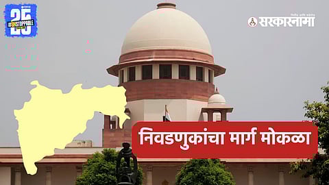 "Supreme Court directs State Election Commission to complete ZP and Municipal elections by January 31, 2026."