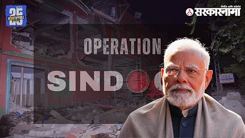 Operation Sindoor | Narendra Modi