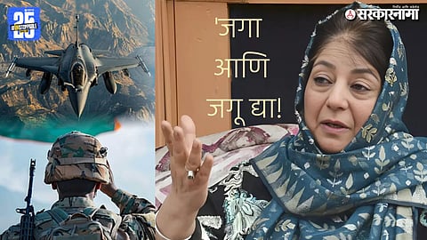 Mehbooba Mufti’s Emotional Appeal to PM Modi