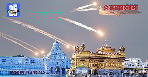Amritsar drone strike