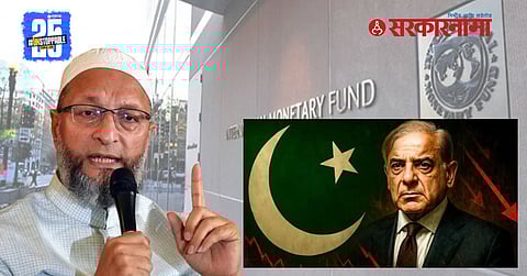 Asaduddin Owaisi IMF Pakistan