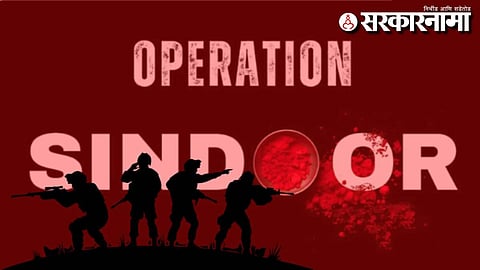 operation sindoor