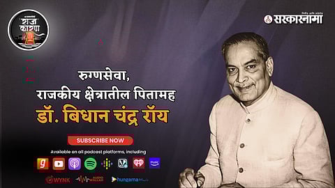 Bidhan Chandra Roy