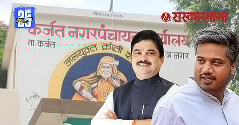 Ram Shinde Rohit Pawar