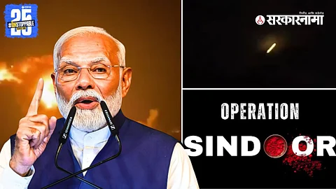 PM Narendra Modi on Operation Sindoor