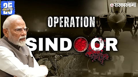 PM Modi On Operation Sindoor