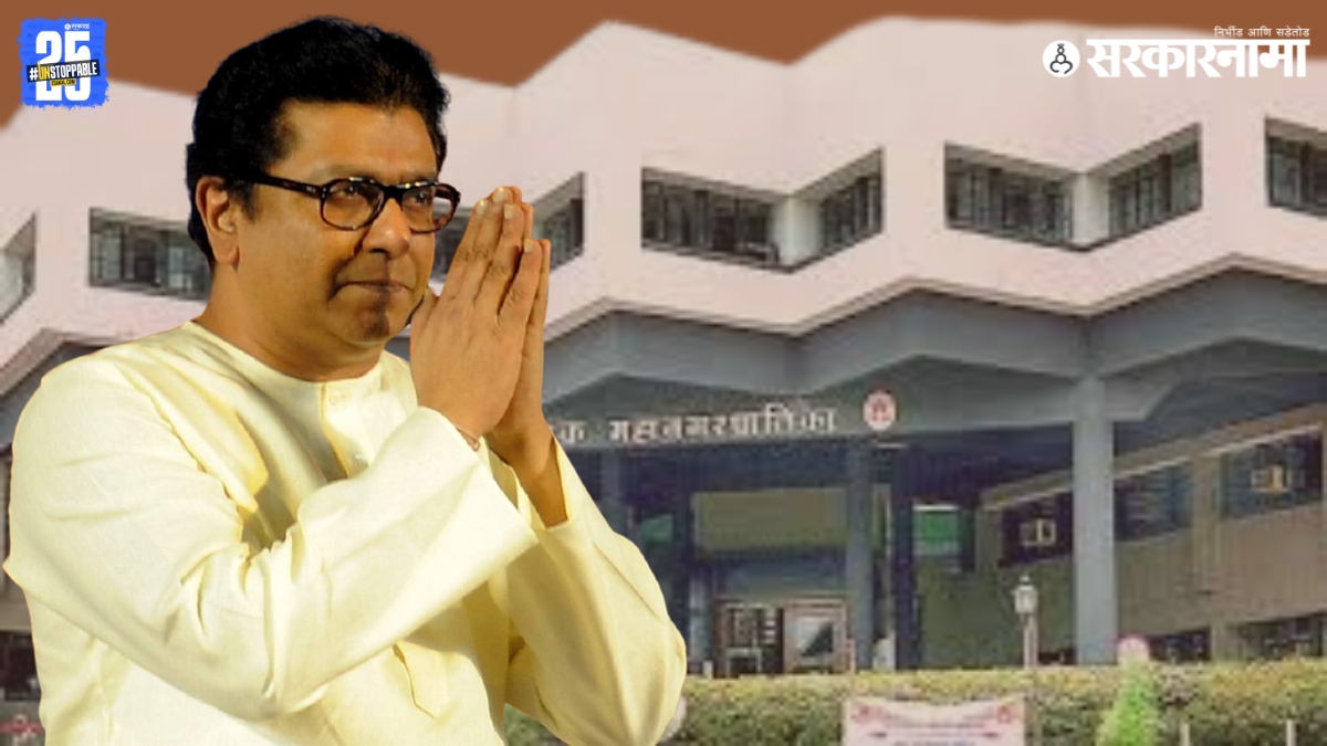 Raj Thackeray Nashik Visit