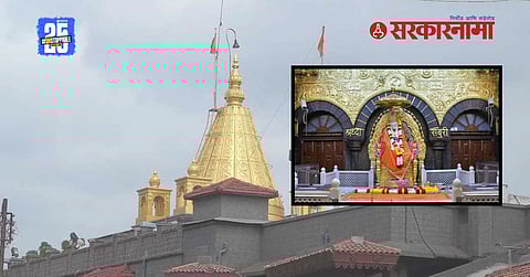 Shirdi Sai Sansthan 1