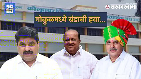 Gokul Dairy Chairman Arun Dongale refuses to resign