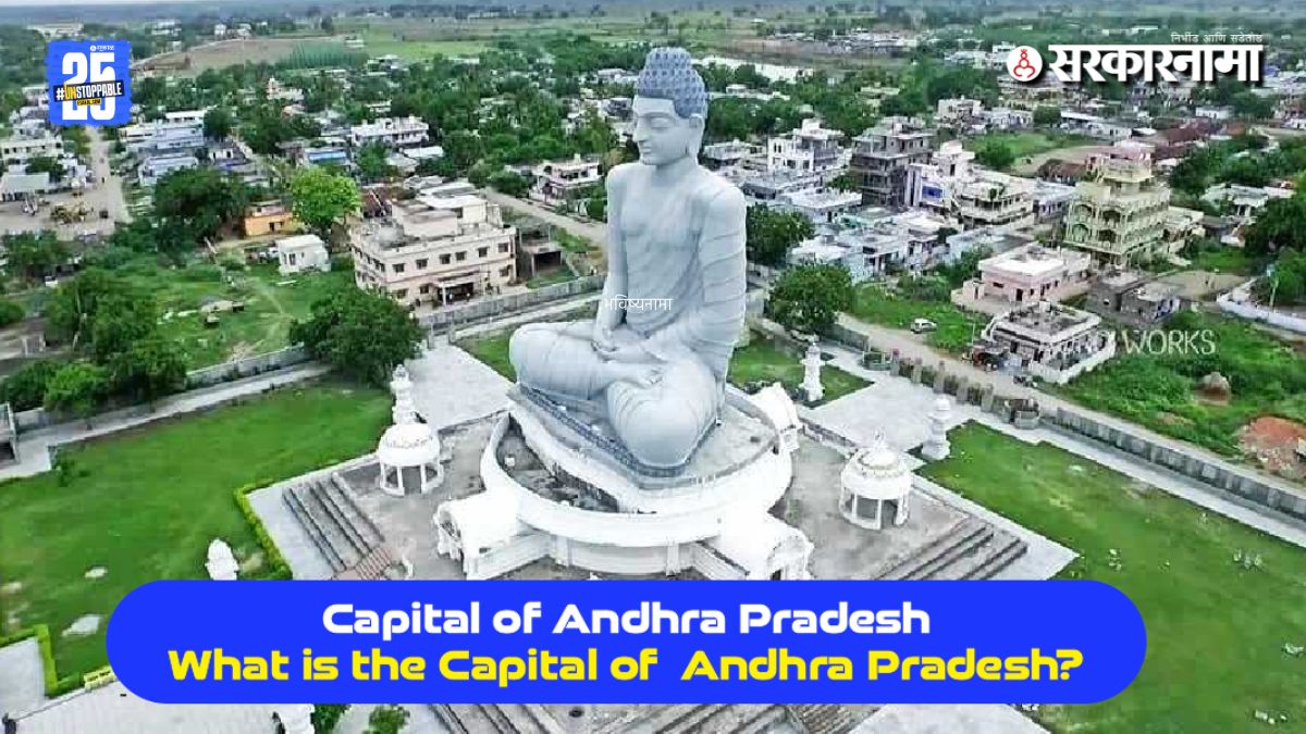 Chandrababu Naidu Vision Greenfield City Amaravati