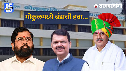 Gokul Dairy President Arun Dongale