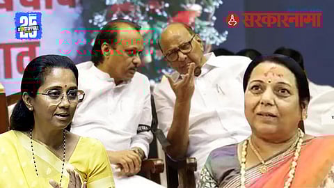 Neelam Gorhe On Supriya Sule