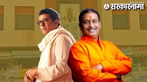 Raj Thackeray-Dilip Dhotre
