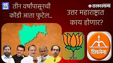 Local Body Elections 2025